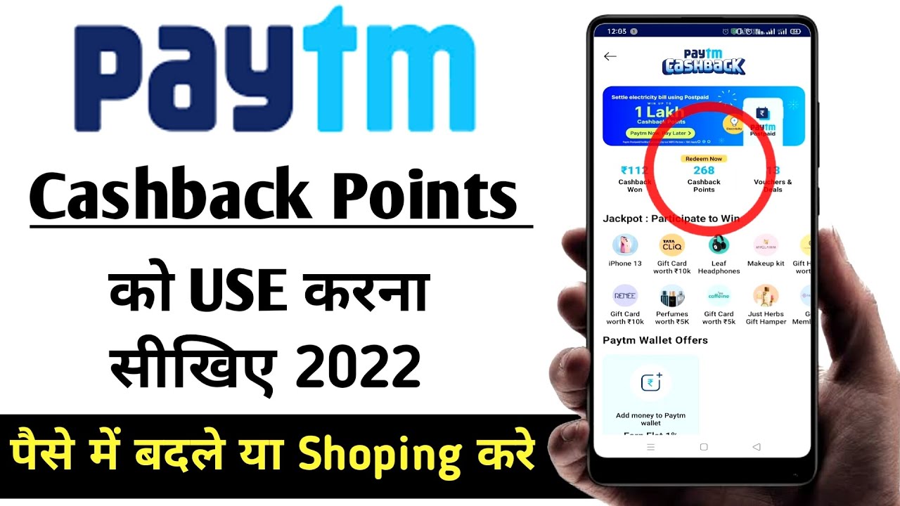 How to Use Paytm Cashback Points in Hindi - Paytm Cashback Point | Paytm Point Kaise Use Kare | 2022