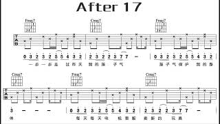 After 17 C调伴奏 - instrumental in C