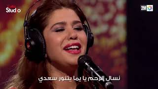 Video thumbnail of "Latifa Raafat & Houda Saad - Coke Studio 2017 | لطيفة رأفت & هدى سعد - أنا فعارك يا يما"