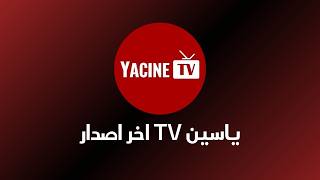 Yacine TV - Latest version on Android devices and TV screenshot 1