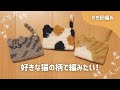 【かぎ針編み】毛糸の色変えのコツとポイント｜好きな柄で編む方法