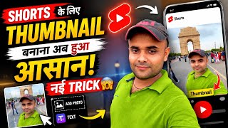 Trending Instagram AI Photo Editing 🔥 Gemini AI से Boys की Viral Photo कैसे बनाएं | New Prompt 2026 screenshot 4