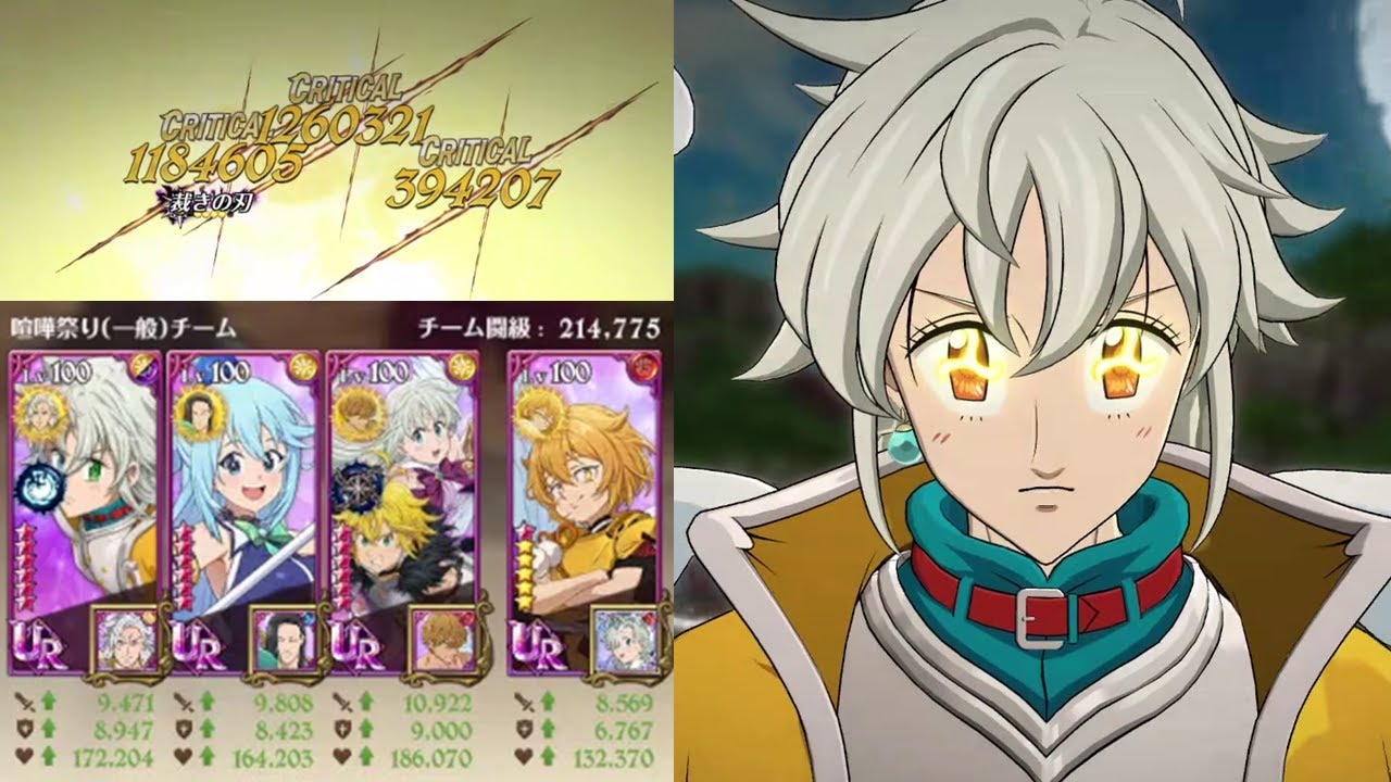 【グラクロ】新キャラのトリスタン使ってみた【一般喧嘩祭り】【PvP】