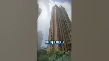 Искусственный дождь с крыш небоскребов в Китае