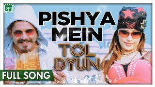 Pisya Me Tol Dyu पसय म तल दय New Haryanvi Dj Song 2018 Subhash Foji Nav Haryanvi
