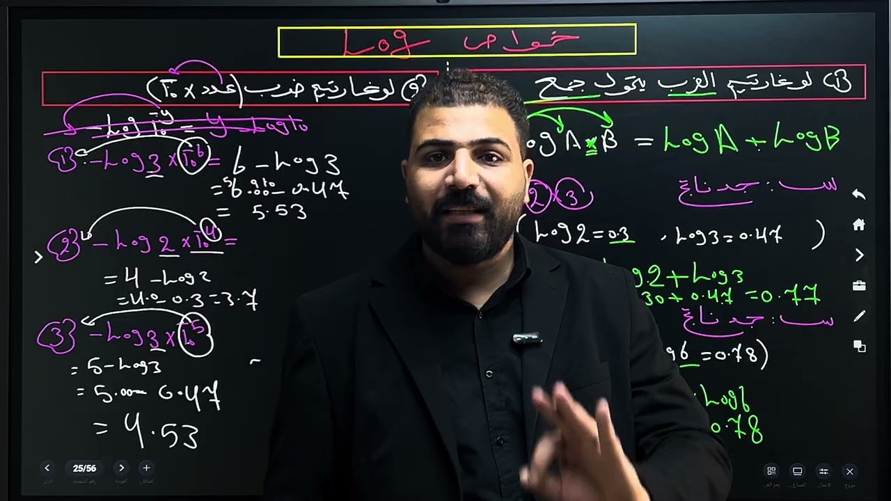 🌱 المراجعه التراكميه الفصل الثالث  2 ✅ موضوع الأس الهيدروجيني ✅حساب كتل المحاليل✅ والتخفيف 🌱 