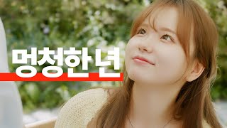 극혐 자꾸 뒷담화하는 여우짓 참교육 (SUB)