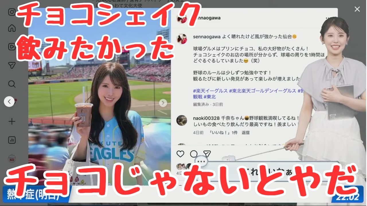 🍓小川千奈🧸 せんママと野球観戦に行ったせんちゃん🍓🧸【ウェザー