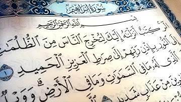 سورة إبراهيم | إبراهيم بن علي مراد