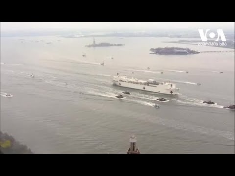 სამხედრო გემი და ახალი დროებითი საავადმყოფო - ვითარება ნიუ-იორკში