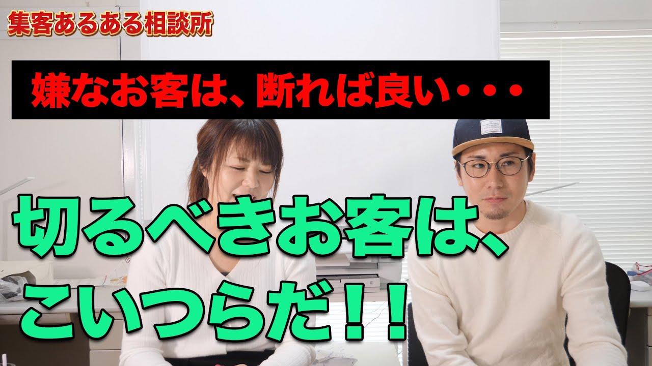 付き合いたくないクライアントをスパッと切る方法