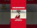 「わきに蜂の巣を作る男」#shorts