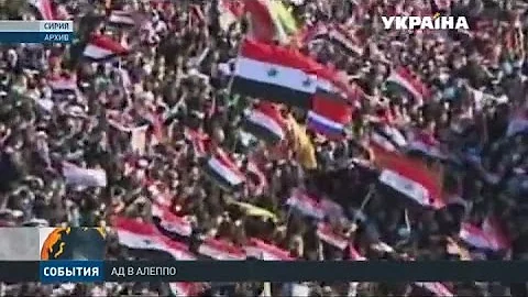 Большая часть Алеппо под контролем сирийской армии