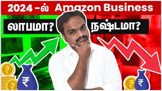 2024ல் Ecommerce Business லாபமா நஷ்டமா ? | Ecommerce business in tamil