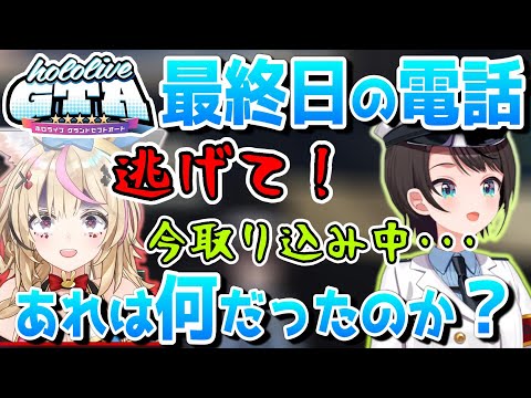 あの電話の真相が判明した【ホロライブ/切り抜き/大空スバル/尾丸ポルカ】