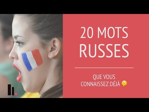 20 mots russes d'origine française
