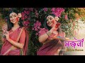Sajani  dance cover by  bidipta sharma         dilkhush  svf