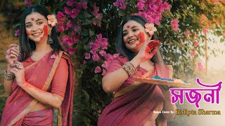 Sajani (সজনী) Dance Cover By - BIDIPTA SHARMA | আমি তোকে তোকে তোকে ভালোবাসবো ও সজনী ❤️Dilkhush | SVF screenshot 3
