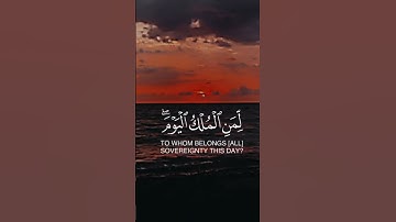 يوم هم بارزون || القارئ سلمان المطيري || سورة غافر .