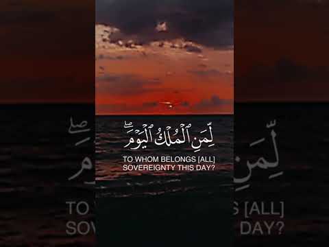 يوم هم بارزون القارئ سلمان المطيري سورة غافر