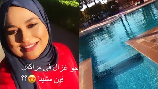 اجيو نتساراو في مراكش حمرا و ساحة الفنا و تعريف بسيط على جامع كتبية️