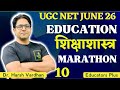 🔴 UGC NET Education / UPHESC B. Ed. Assistant Professor Live Practice Session @EducatorsPlus
