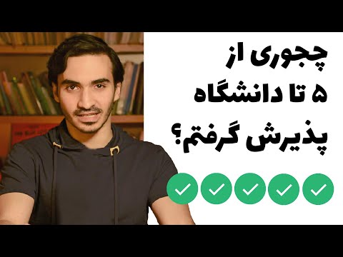 تصویری: نحوه یادگیری رقابت در زنبور املایی: 15 مرحله