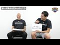 【他己紹介】トーマス・ケネディ 選手　×　谷口大智 選手