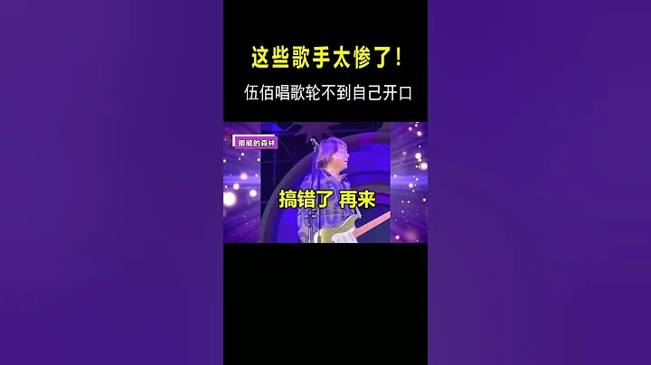 伍佰舞台酝酿半天，一开口又被粉丝“截胡”！又是粉丝买票给他唱歌听 - 天天要闻