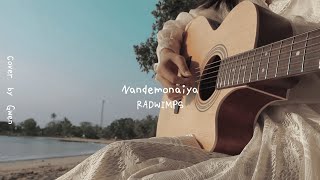 なんでもないや Nandemonaiya / RADWIMPS【Acoustic Cover by Gwen】