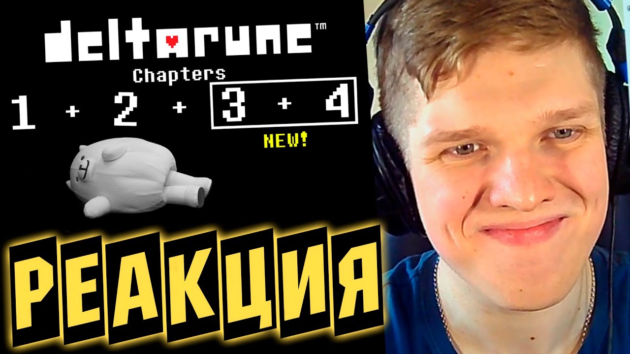 ДЕЛЬТАРУН ЗАВТРА! | РЕАКЦИЯ И РАЗБОР DELTARUNE Nintendo Switch 2 ...