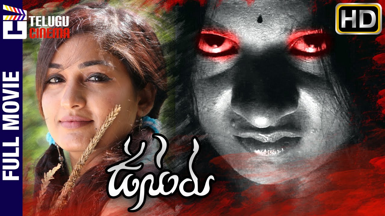 Usuru Telugu Full Movie | Madhavi Latha | Subhash Rayal | Jayakumar | Venu R | Telugu Cinema