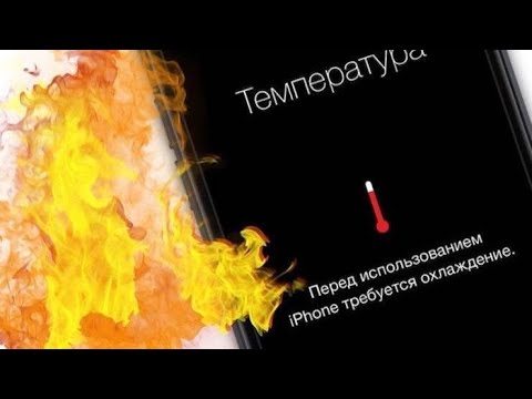 10 причин, почему iPhone греется и что с этим можно сделать