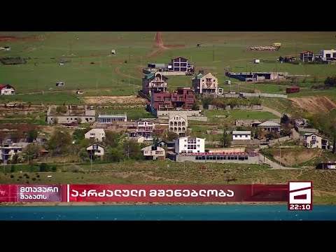 მშენებლობა შერჩევით - მოქალაქეები მერიის წინააღმდეგ