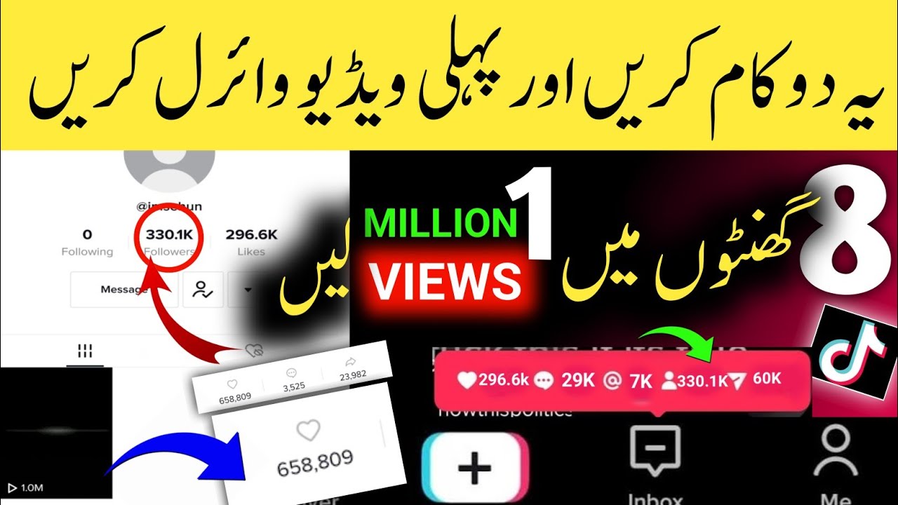 🤓1 MILLION VIEWS IN 8 HOURS✅ | How To Go viral on TikTok | TikTok Foryou Trick and Foryou Setting❣️