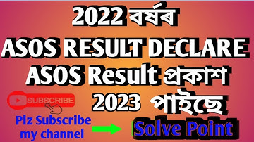 A SOS RESULT  DECLARE # ASOS RESULT  প্ৰকাশ পাইছে 2022#2023