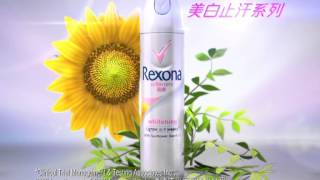 Rexona全方位美白止汗系列 [電視廣告]