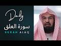 Surah Alaq سورۃ العلق