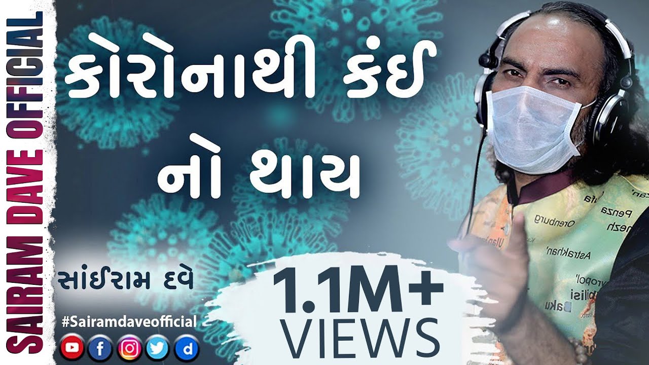 Corona thi fati no paday | Sairam Dave  | Corona Awareness song 2020