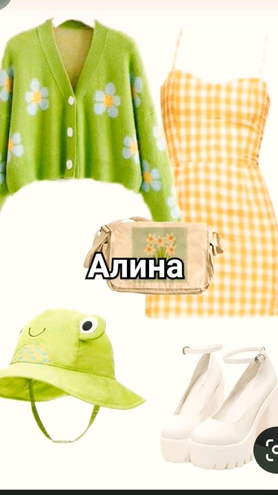 как бы я одела девочек 6 часть 🌷 #рек - YouTube