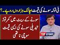 Gold Rate Today | 26 June 2026 | Aaj Ka Sone Ka Rate | Gold Price Today |Gold Rate Today In Pakistan
