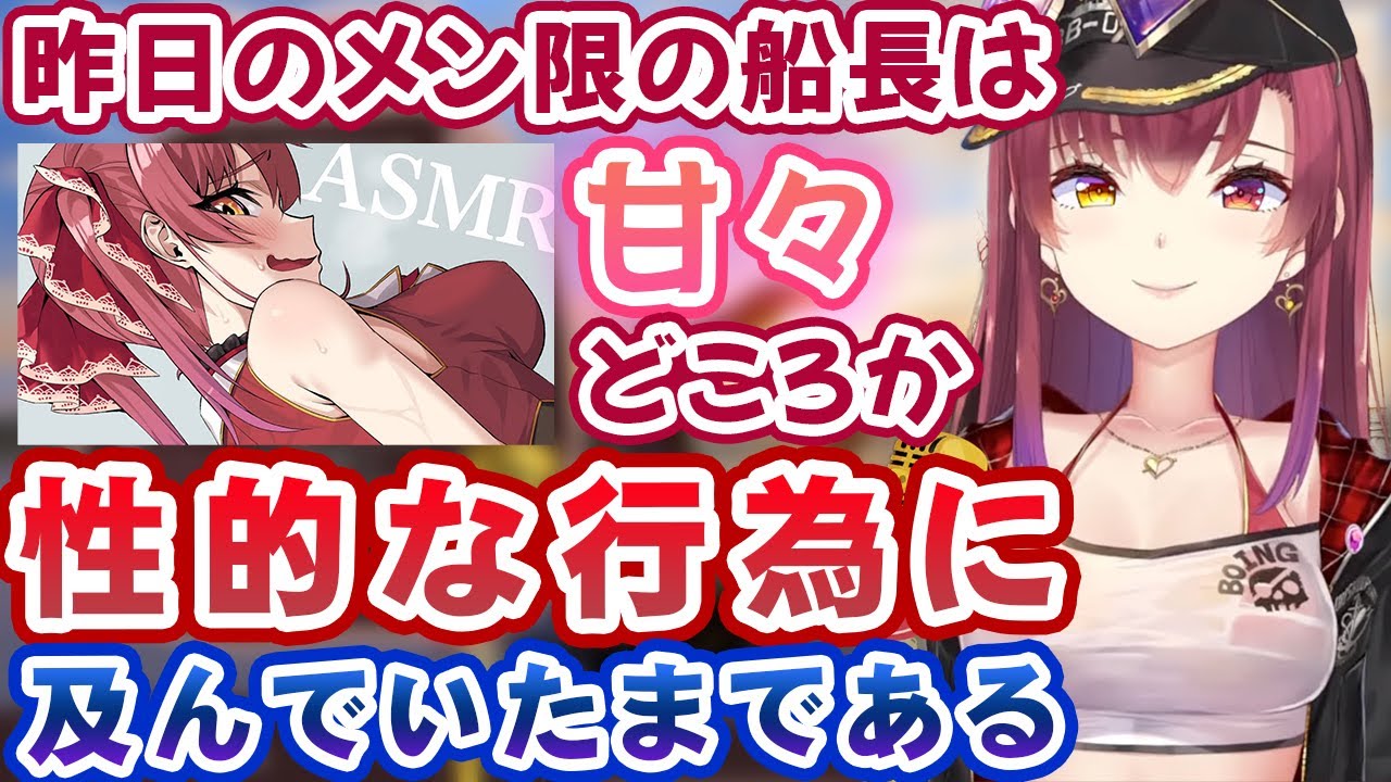 はしゃいだ変態たちのスパチャを捌きつつ、メンバーシップ加入者を増やすことに成功する宝鐘マリン【ホロライブ切り抜き】