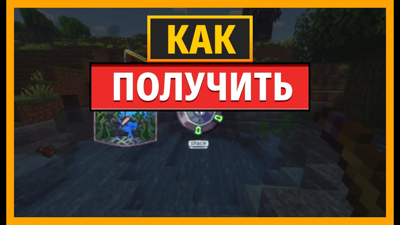 Starcatcher Mc КАК УСТАНОВИТЬ МОД Starcatcher ДЛЯ MINECRAFT - YouTube