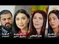 أقوى لوحات حكايا شوف الخير بطريق الخير كيد النساء ثمن المعجزة جرح الماضي
