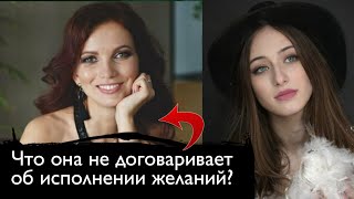 Сила в мысли разоблачение. Елизавета Волкова - отзывы о её практиках.