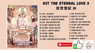 [FULL OST] The Eternal Love 3 OST (2021) | 双世宠妃 III OST