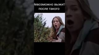 Как Такое Возможно 😲😮😲 #Фильмы #Кино #Топ #Kino #Анонс