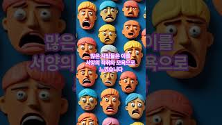 이슬람 극단주의와 서양의 대립은 왜 생겼을까? #지식#역사 #정치