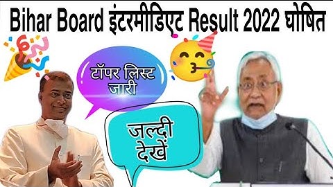 Bihar board inter result 2022 | Bihar board inter result 2022 download link | Bseb class 12 result