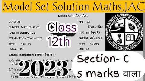 #2023 #jac #model set solution of maths//class 12//sub-type//sec-c//jharkhand board//best solution//